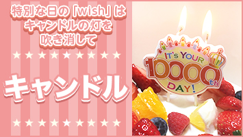 キャンドル