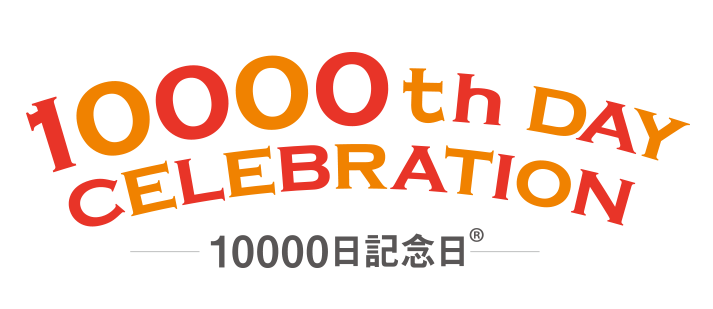 27歳4.5ヵ月で迎える特別な日 10000日記念日SHOP